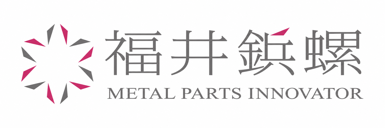 福井鋲螺賞